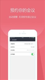 中兴视频会议(Truemeet)