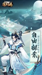 蓬莱绘卷
