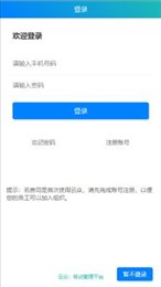 考勤通