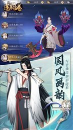 蓬莱绘卷