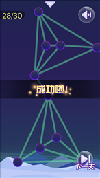 永不越线iOS版