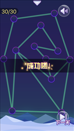 永不越线iOS版