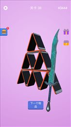 做个大宝刀(Sharpen Blade)