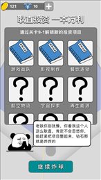 沙雕爆杆iOS版