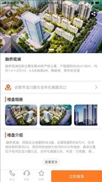全民好房