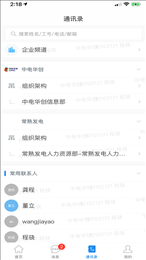 中电普安