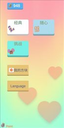 沙沙的方块
