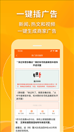 惠代言商家版