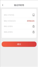 瞎充商户端