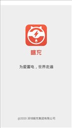 瞎充商户端