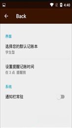 每日一记账