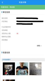 锦尚安监