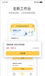 亿蜂服务商端