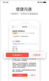 亿蜂服务商端