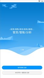 七色米进销存