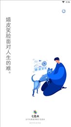 七色米进销存