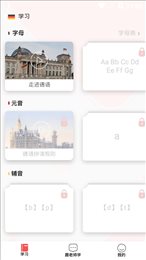 德语入门学习