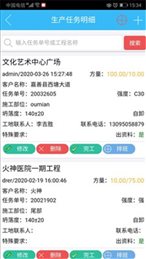 砼匠