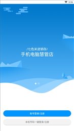 七色米进销存