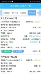 砼匠