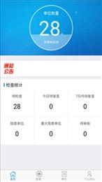 锦尚安监