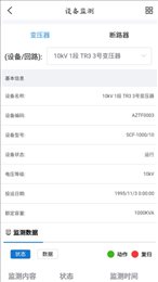 全程电力
