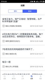 e云协调