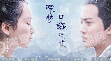 深情只好浅谈