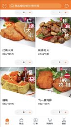 大虞食品