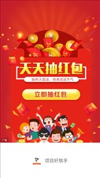 项目好筑手