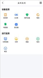 全程电力