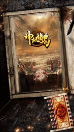 神机诸葛ios版