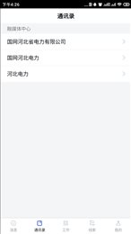 e云协调