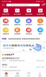 蜂巢办公系统