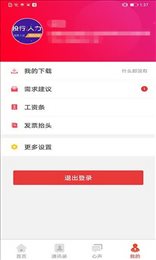 蜂巢办公系统