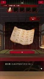 逃离神社