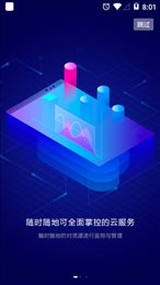 京东智联云