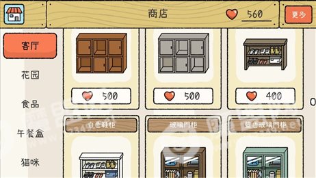 萌宅小屋(AdorableHome)