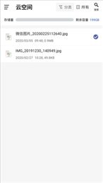 电科云安全SaaS平台