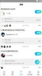 即享体育