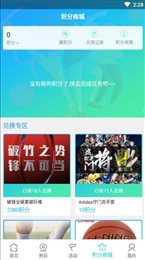 即享体育
