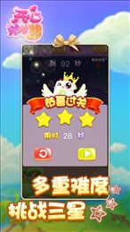 开心对对胡ios版