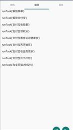 自动卓(AutoDroid)