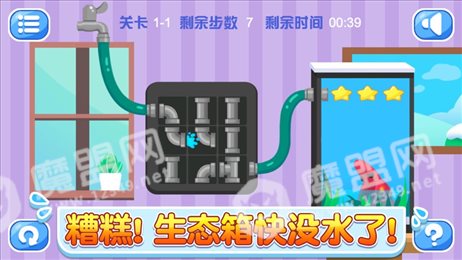 万能生态箱iOS版