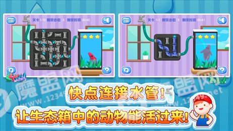 万能生态箱iOS版