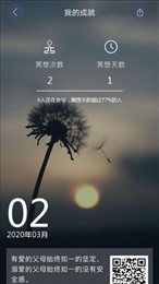 哈巴冥想