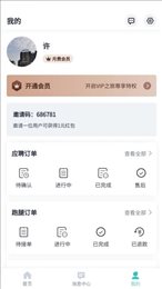 信工达