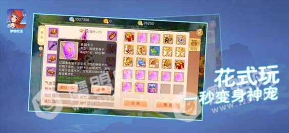 梦回红尘ios版