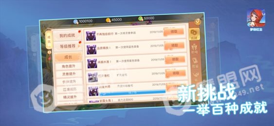 梦回红尘ios版