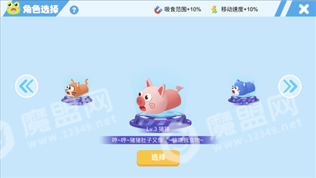 贪吃蛇精英iOS版